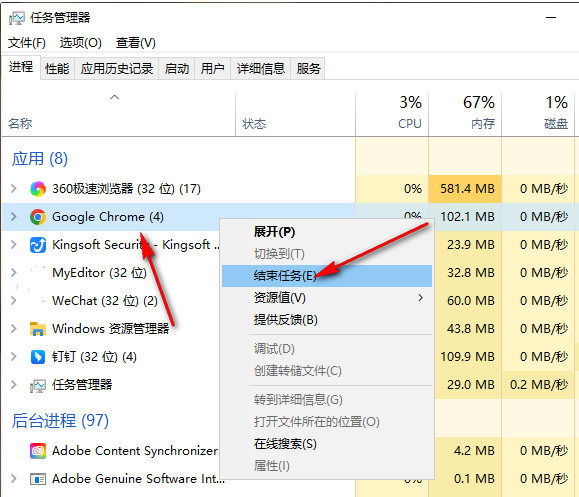 如何解决谷歌浏览器崩溃未响应问题11