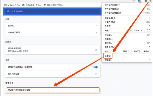 chrome提示“此网站无法提供安全连接”怎么办8