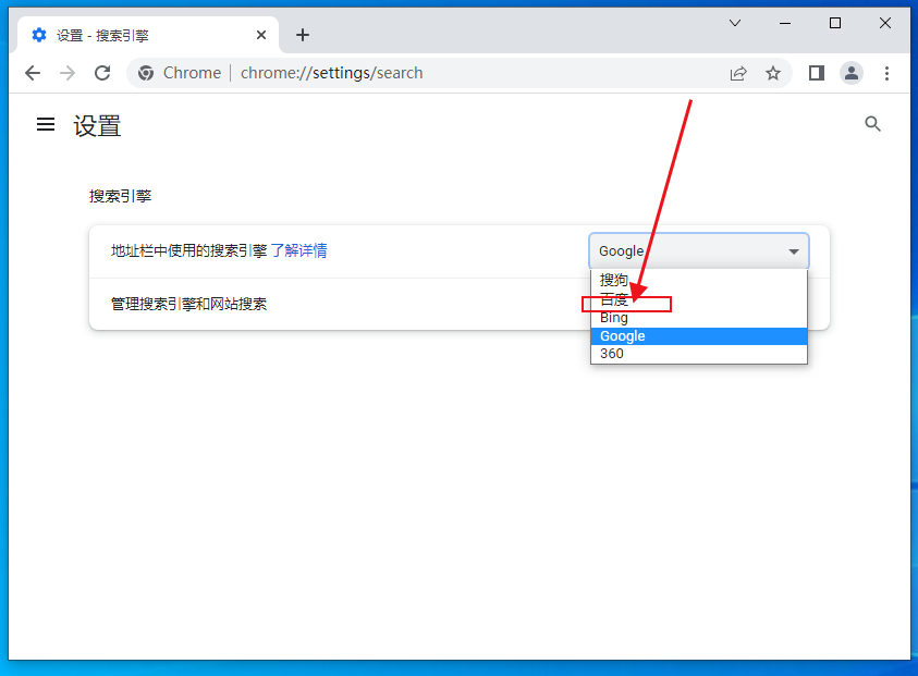 Google Chrome右键选项google搜索怎么改成百度5