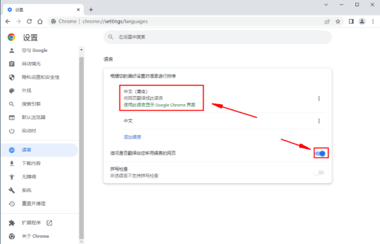 谷歌浏览器翻译不了网页怎么解决3