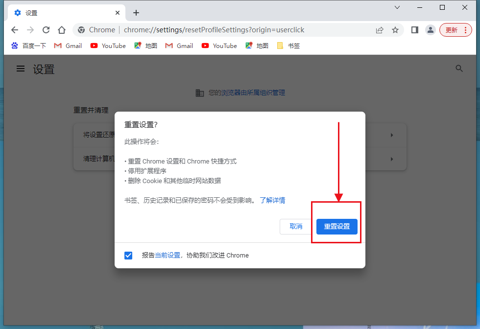 chrome如何取消上网导航？6