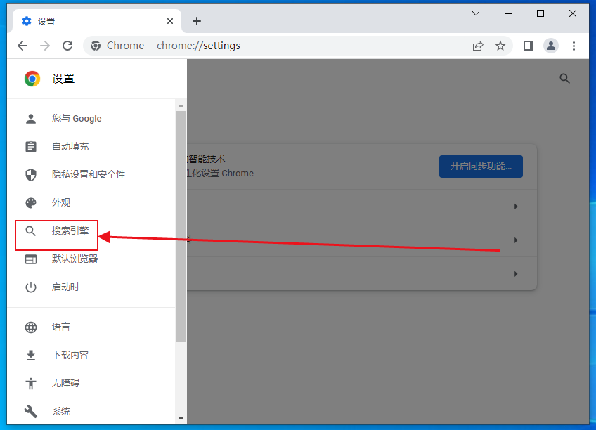 Google Chrome右键选项google搜索怎么改成百度4