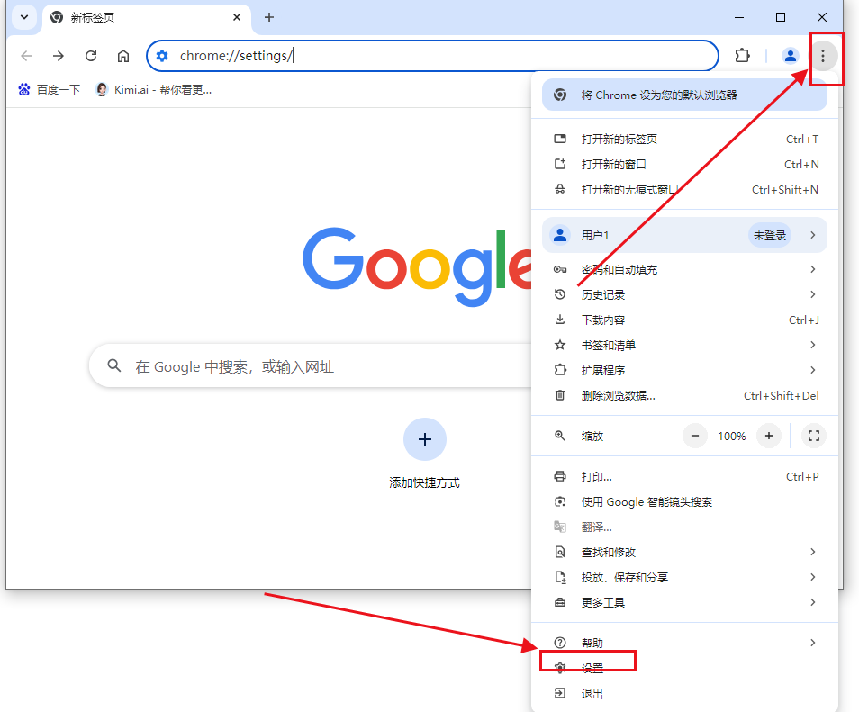 Chrome如何强制启用HTTPS5