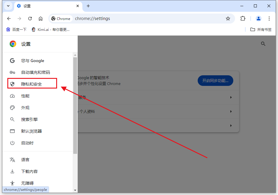 Chrome如何强制启用HTTPS6