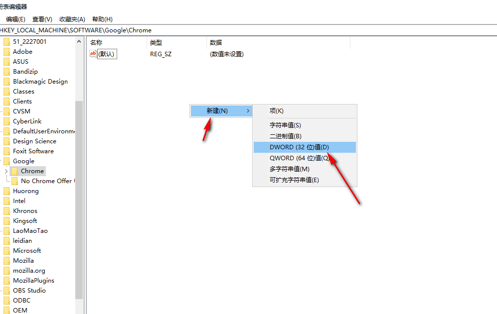 如何解决谷歌浏览器崩溃未响应问题4