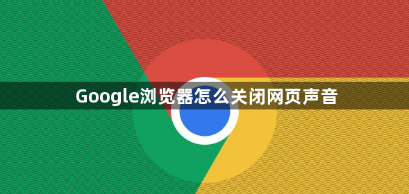 Chrome的页面切换快捷键